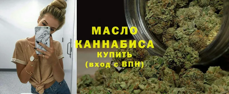 Дистиллят ТГК гашишное масло  МЕГА ССЫЛКА  Белокуриха  наркотики 